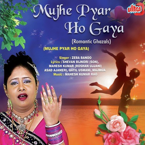 Zeba Banoo Songs MP3 Download